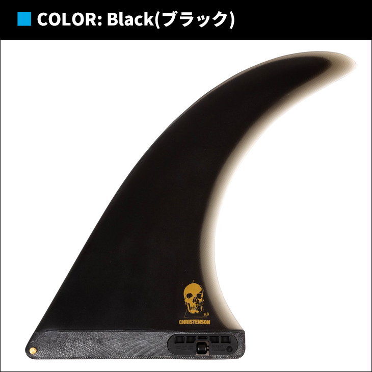 FCS 26 FCS2 ミッドレングス フィン CHRISTENSON LONGBOARD FIN 8