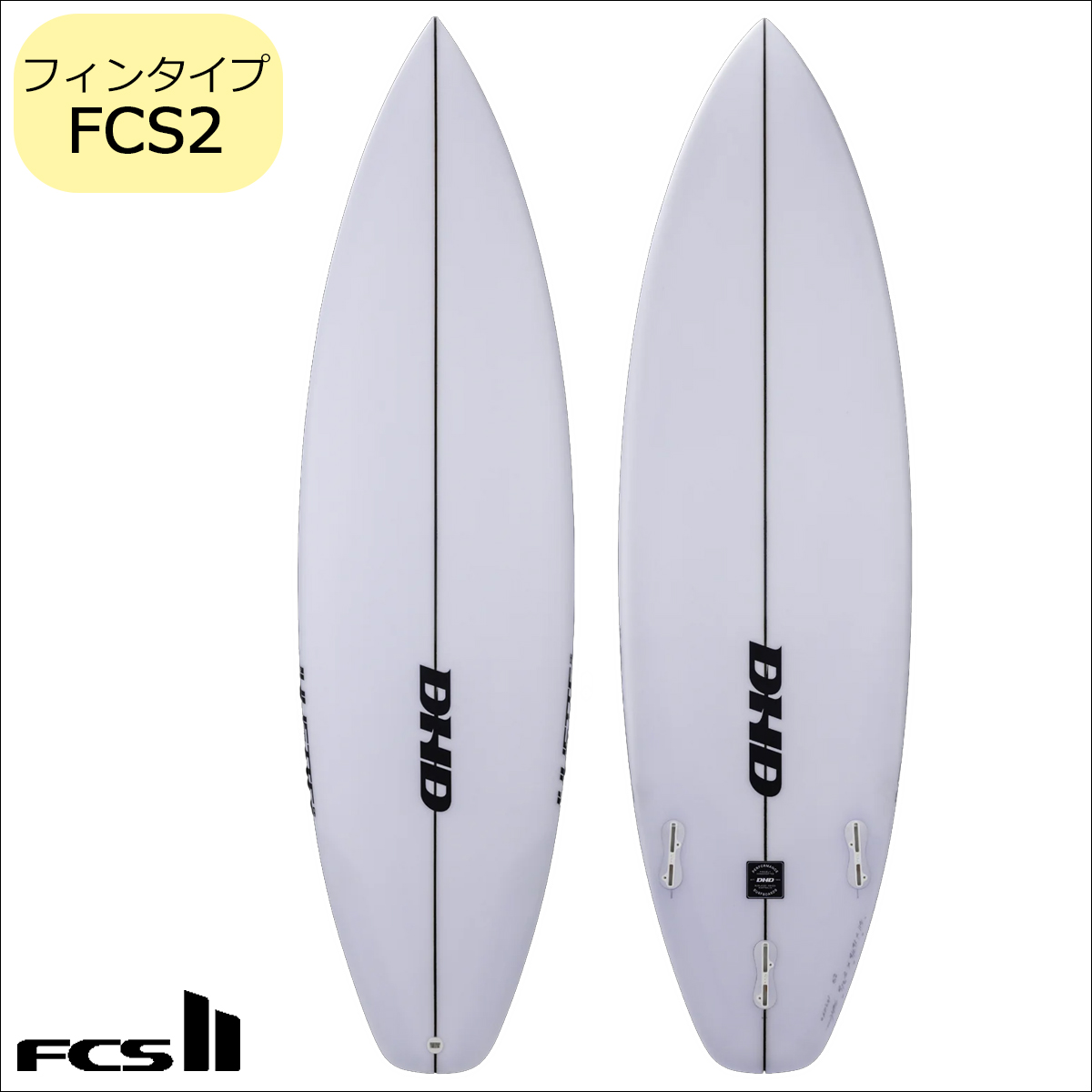 DHD サーフボード JULIETTE ジュリエット PU 5'8〜6'4 ショートボード