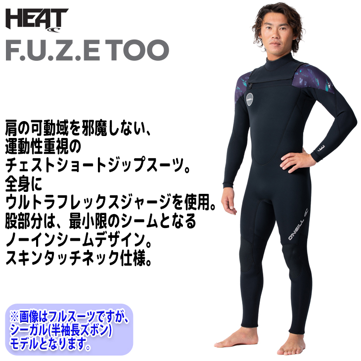 O'NEILL（オニール） 23 O'NEILL シーガル ウェットスーツ チェスト