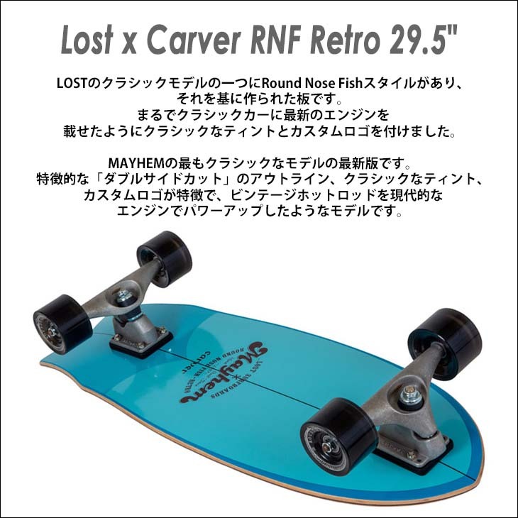 carver（カーバー） スケートボード LOST MAYHEM ロストメイヘム Lost