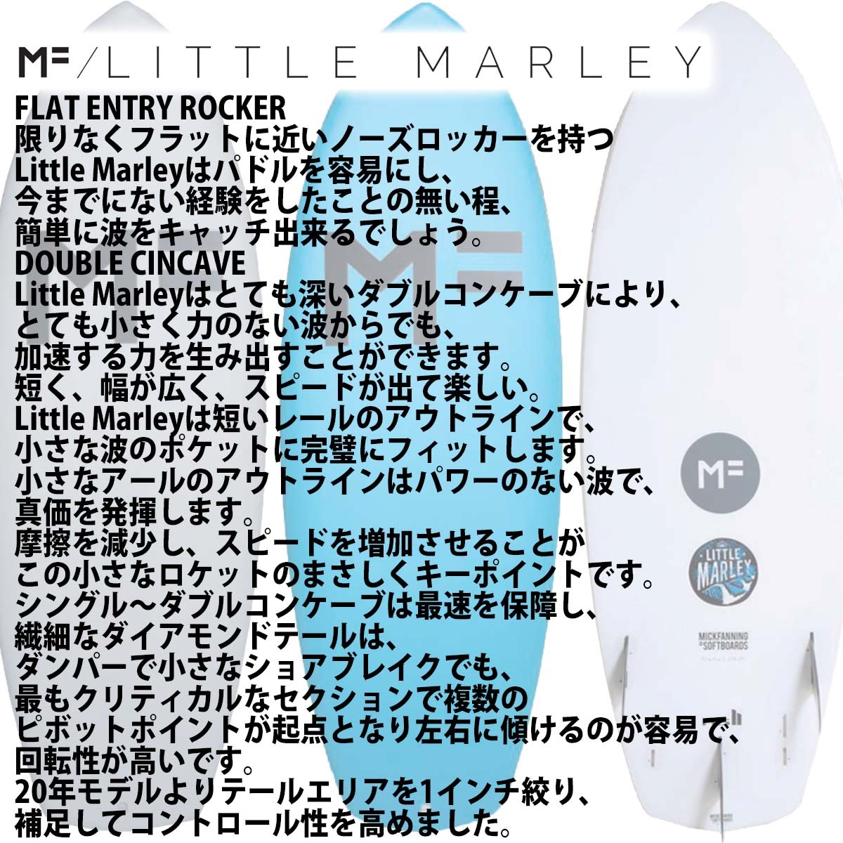 ミックファニング ソフトボード サーフボード LITTLE MARLEY 5'4
