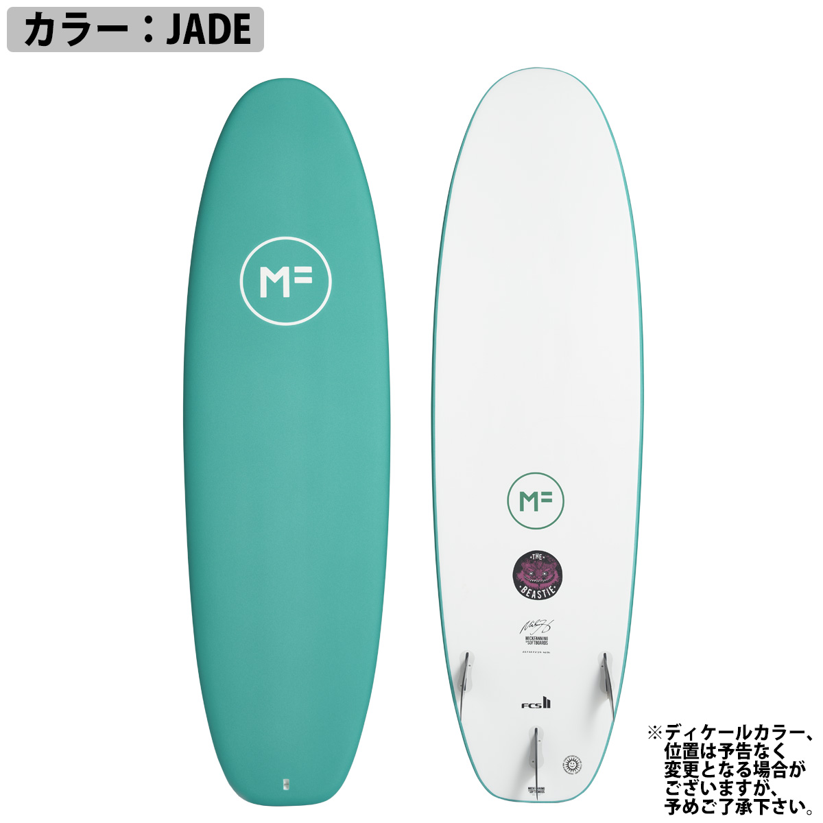 25 ミックファニングソフトボード BEASTIE EPOXYLAM ビースティ