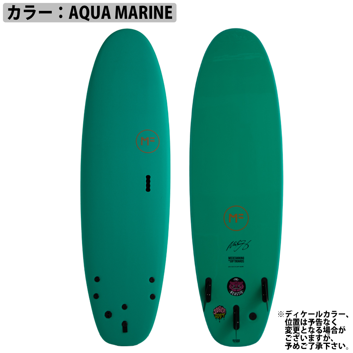 3月中旬〜4月中旬出荷 予約商品 26 ミックファニングソフトボード