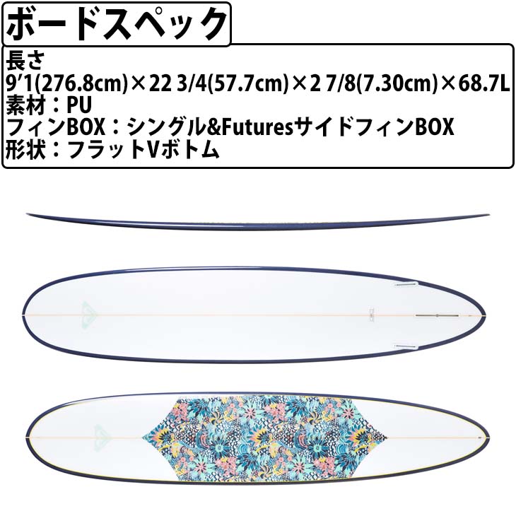 ROXY（ロキシー） LIBERTYL 初心者用サーフボード ロングボード PU 9'1