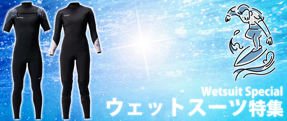 O'NEILL（オニール） 25 O'NEILL ショートジョン ウェットスーツ
