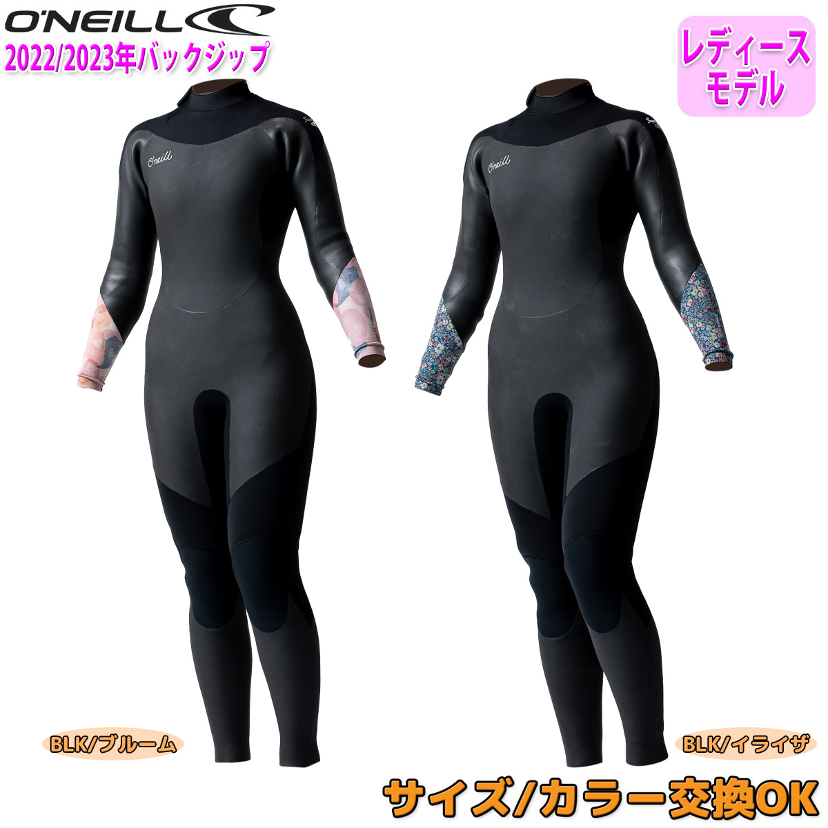 O'NEILL（オニール） ウェットスーツ セミドライ レディース 22-23 O