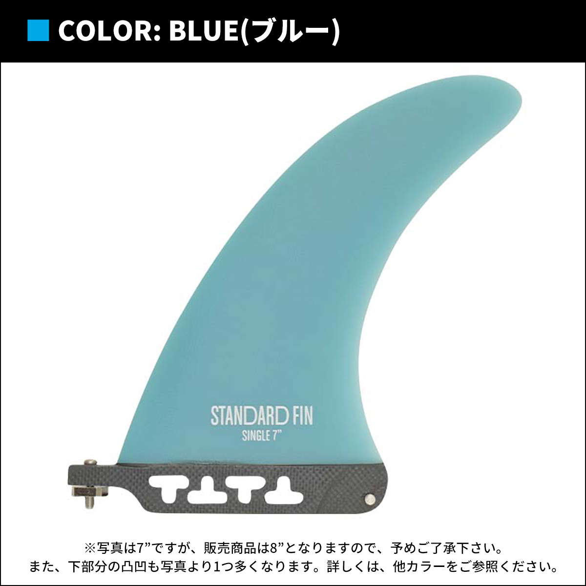 TOOLS トゥールス サーフィン フィン TLS STANDARD FIN SINGLE 8.0