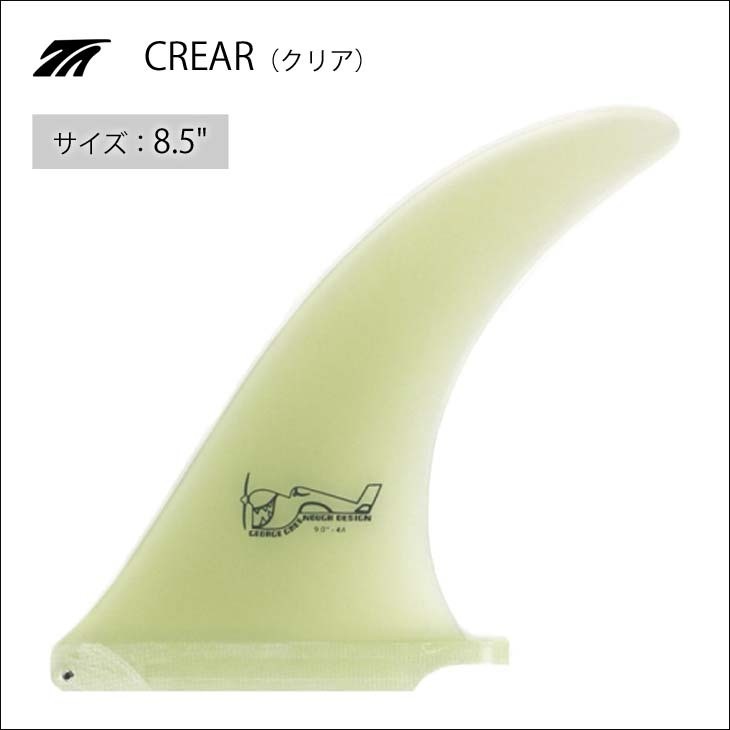 TRUE AMES トゥルーアムス フィン Greenough 4A Sanded 8.5