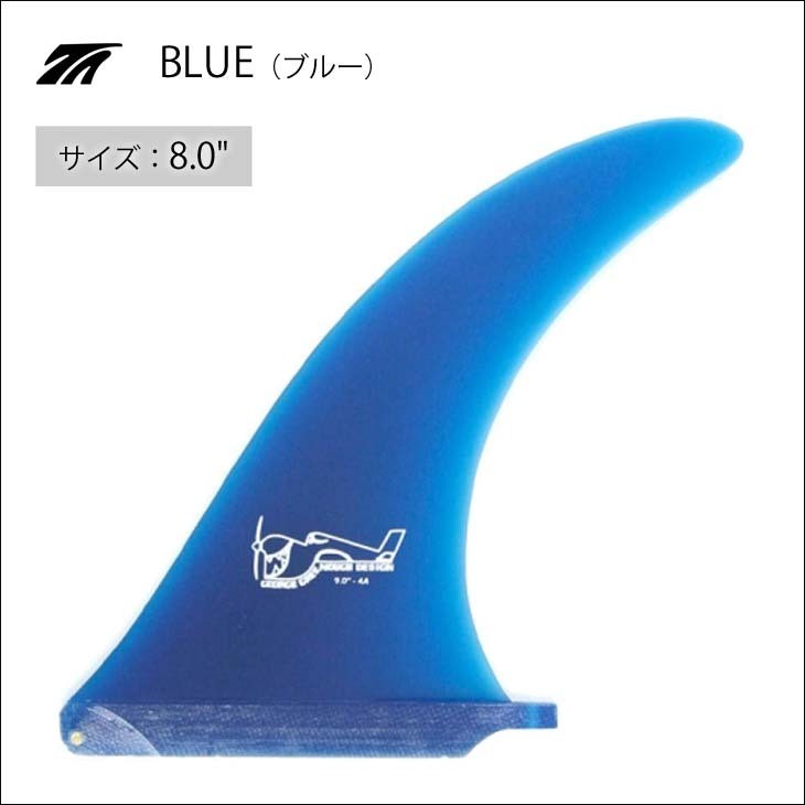 TRUE AMES トゥルーアムス フィン Greenough 4A Sanded 8.0