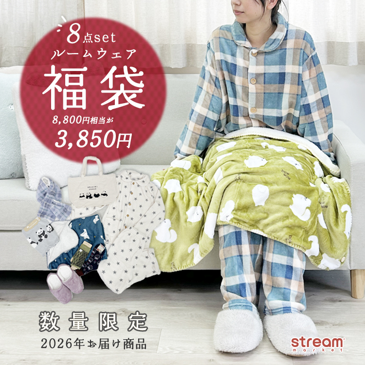 福袋 2026 レディース ルームウェア 冬 暖かい 8点セット 部屋着 上下