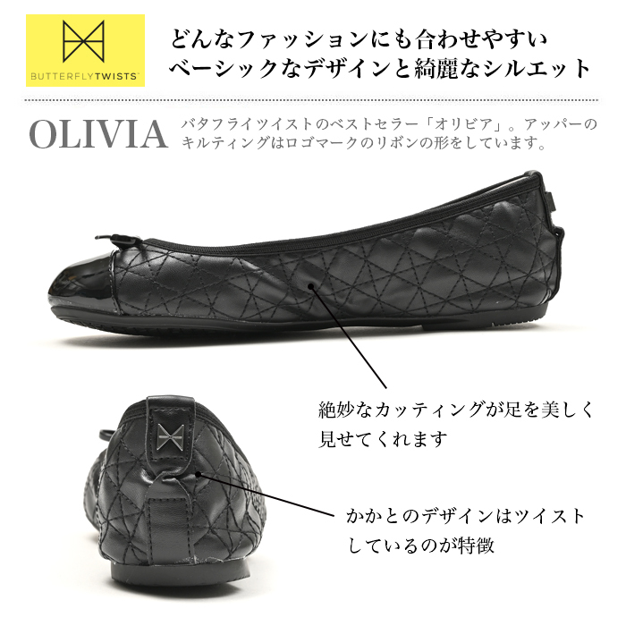 BUTTERFLY TWISTS（バタフライツイスト） OLIVIA レディース 靴