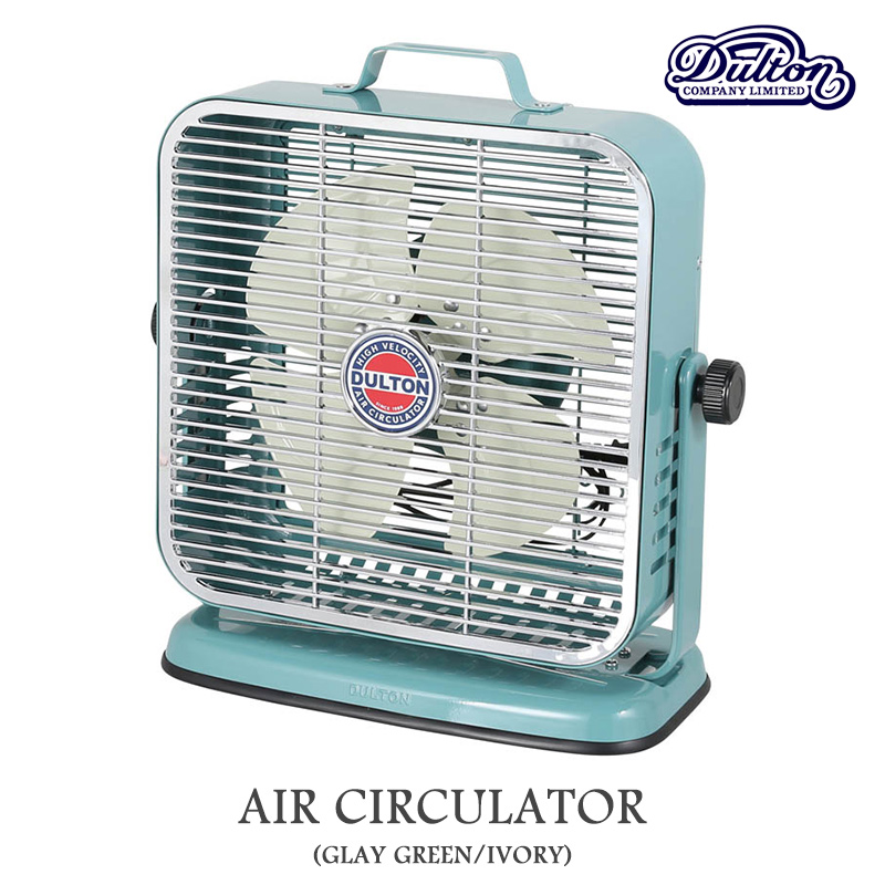 DULTON サーキュレーター 角度調節可能 扇風機 送風機 空気循環 換気