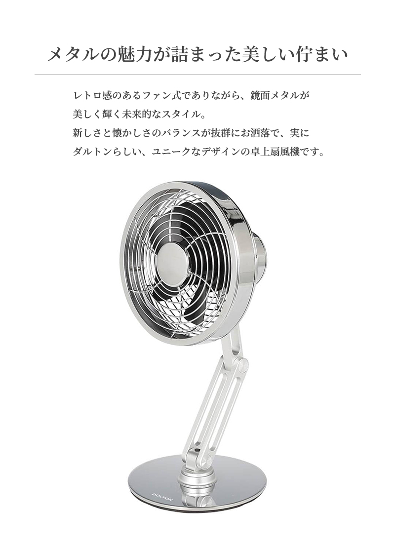 DULTON 扇風機 卓上 3段階風量調節 小型 コンパクト 360°調整