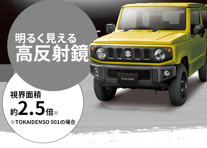 ジムニー専用 リヤビューミラー＆カバー 3000SR NZ820 車 ミラーカバー