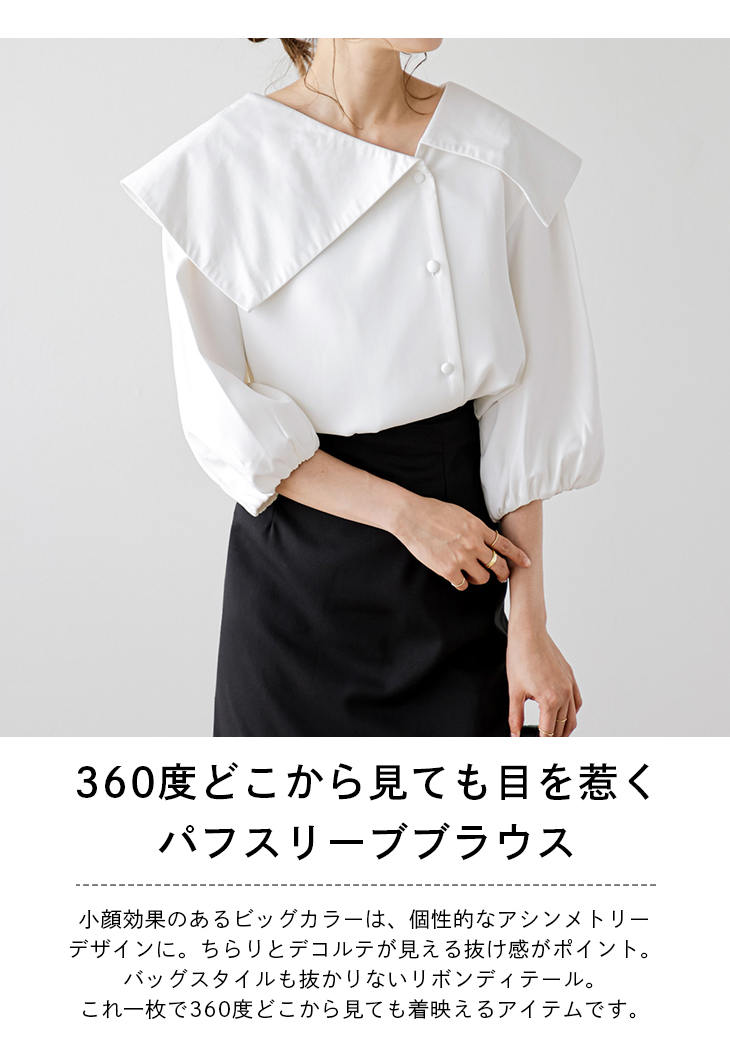 トップス ブラウス アシンメトリー 5分袖 7分袖 2025春夏新作