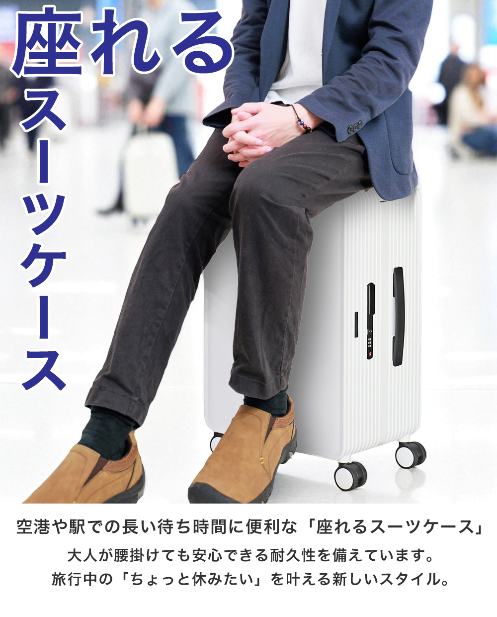 座れる スーツケース キャリーケース ワイドキャリーハンドル 小型 S