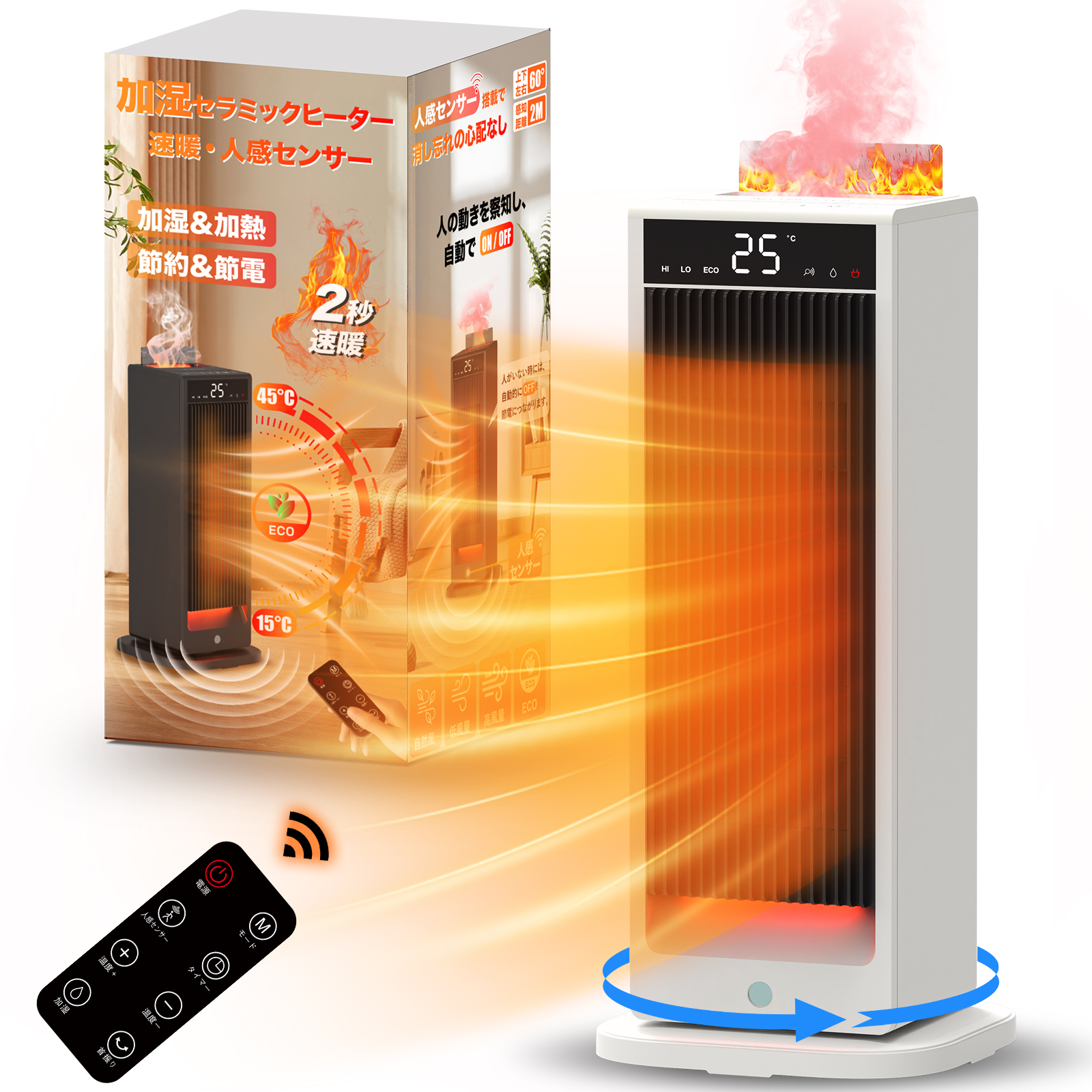 4in1“加湿.暖房.静音.人感” 】セラミックヒーター 加湿器 電気ヒーター