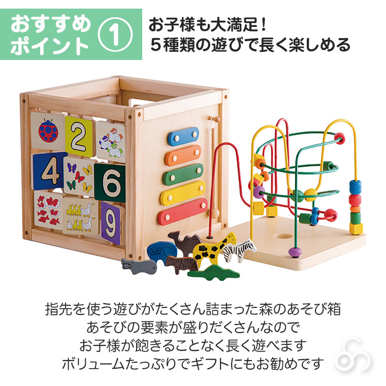 エド・インター（Ed・Inter） (レビュー特典あり) ジェニ 森のあそび箱