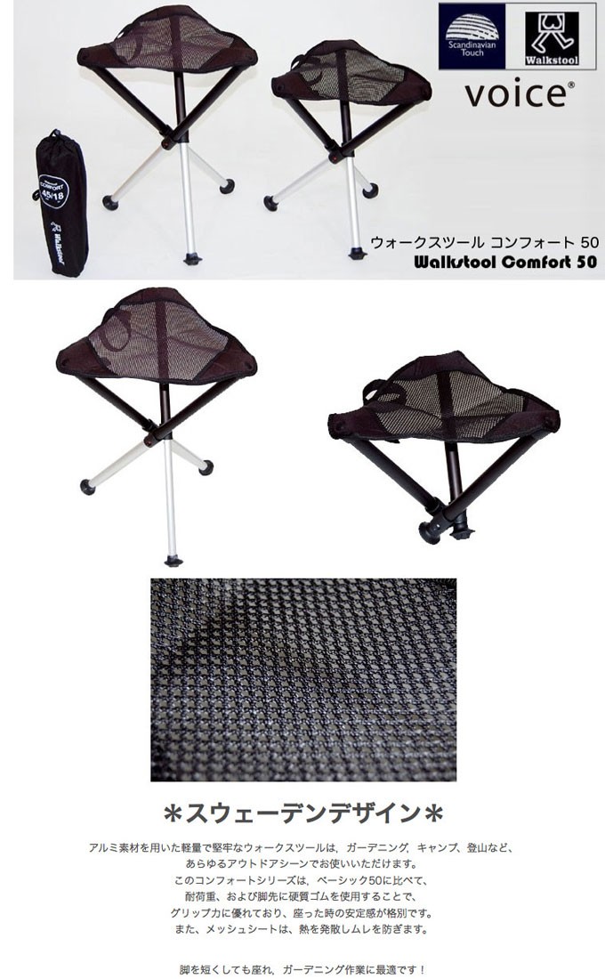 スカンジナビアン タッチ ウォークスツール コンフォート55 イス