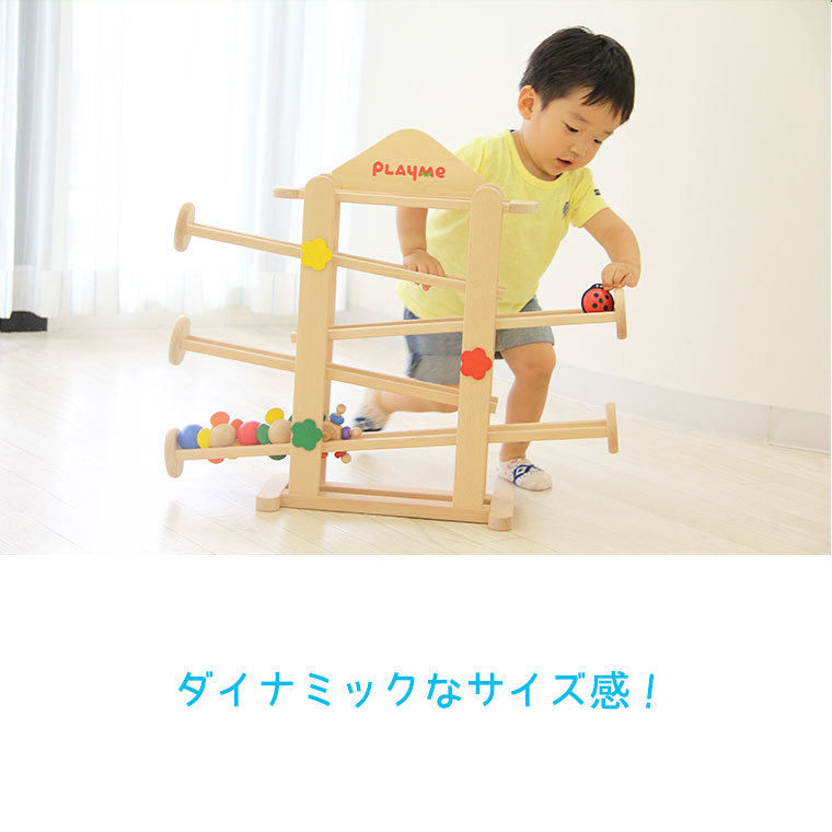 PlayMeToys プレイミーフラワーガーデン スロープ H0802 木のおもちゃ