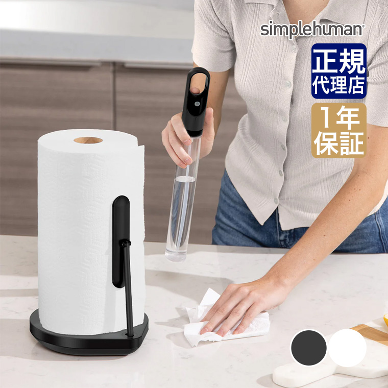 シンプルヒューマン キッチンペーパー」の人気商品一覧 | 安い商品を