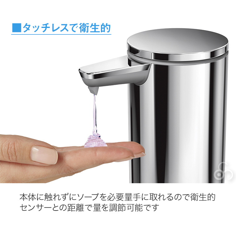 simplehuman（シンプルヒューマン） 旧商品 充電式センサーポンプ