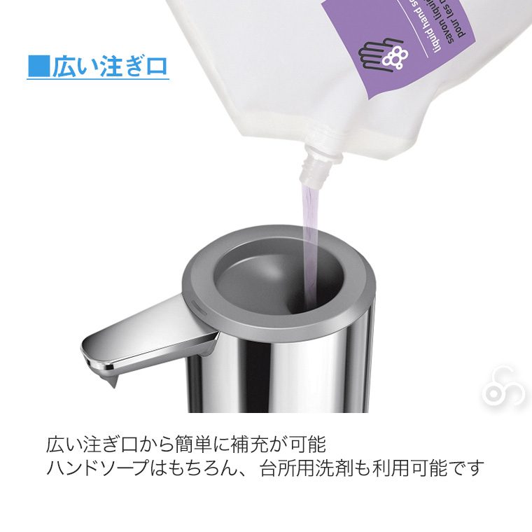 simplehuman（シンプルヒューマン） 旧商品 充電式センサーポンプ