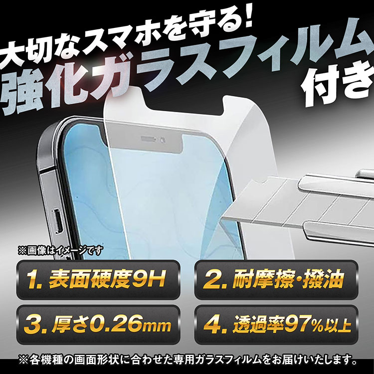 arrows We 【強化ガラスフィルム付】Arrows We2 docomo F-52E au FCG02