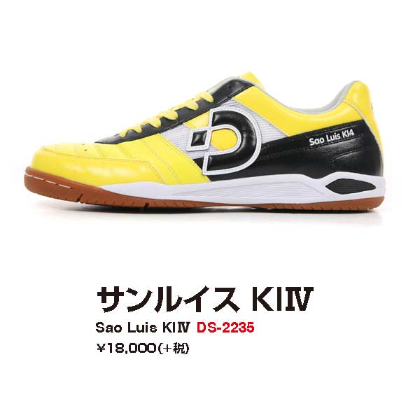 Desporte（デスポルチ） フットサル シューズ サンルイス KI 4 Sao
