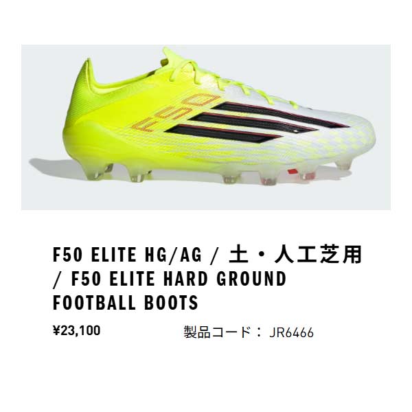 adidas（アディダス） スパイク サッカー F50 ELITE HG/AG BORN FOR