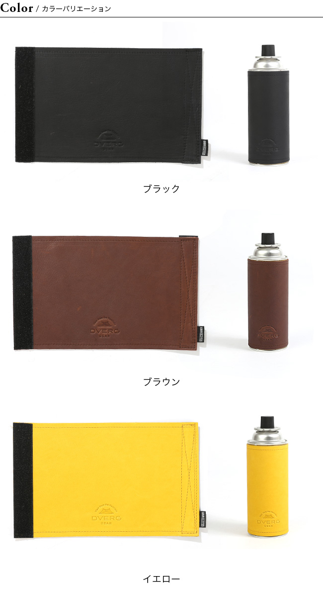 DVERG ドベルグ×グリップスワニー CB缶ガスカートリッジカバーレザー