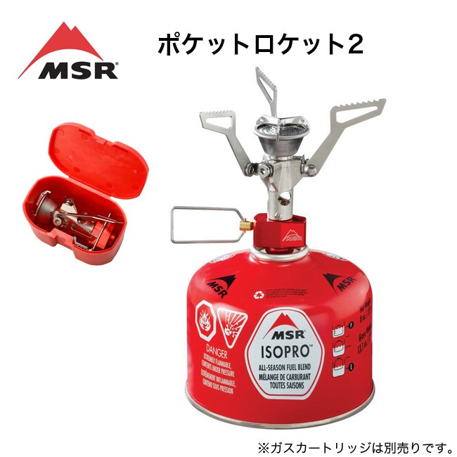 MSR（マウンテンセーフティーリサーチ） エムエスアール ポケット