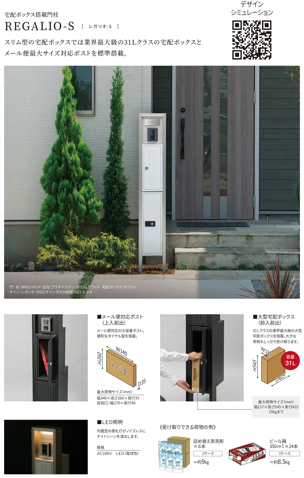 門柱 ポスト 宅配ボックス イエロゴ 丸三タカギ 機能門柱 ヴェスティL