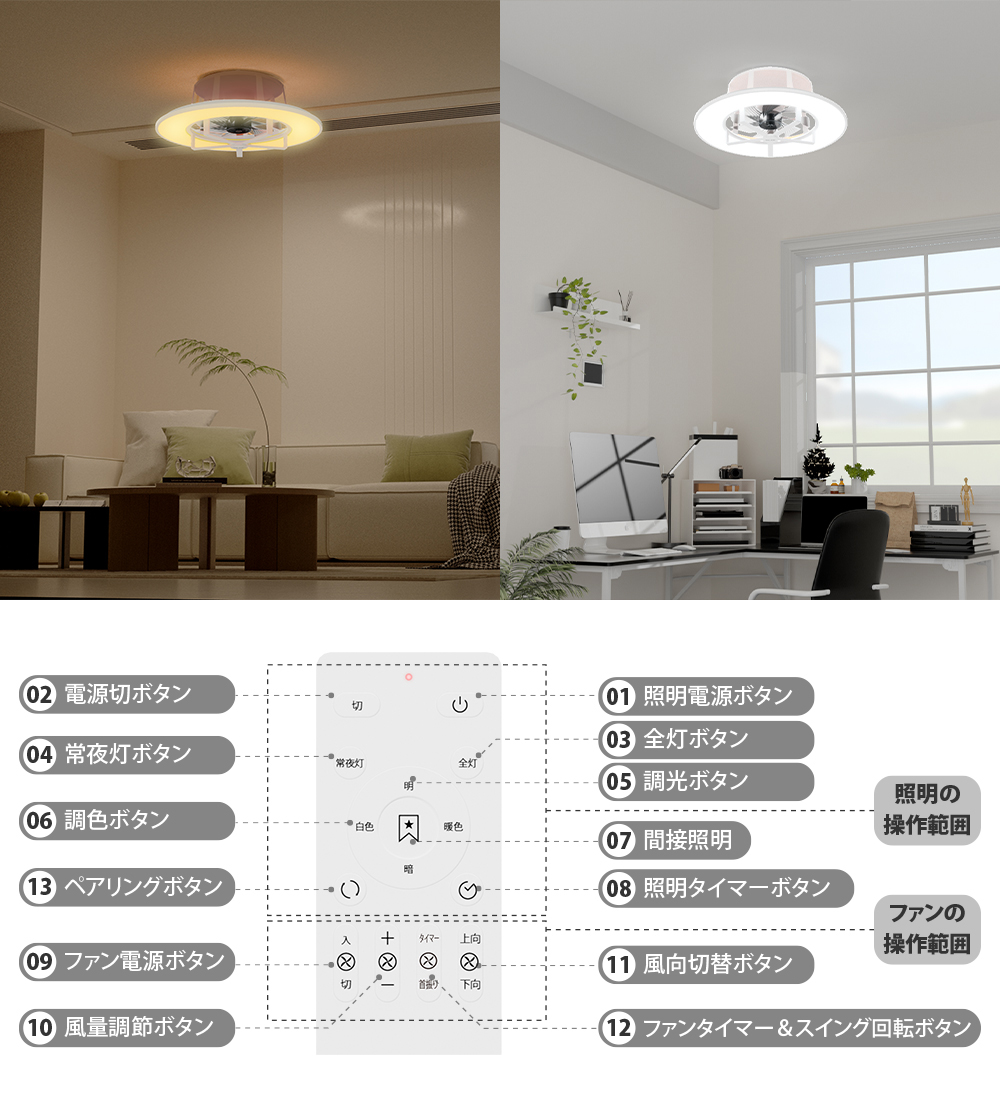 シーリングファンライト 10畳 調光調色 スイング機能 自動首振り
