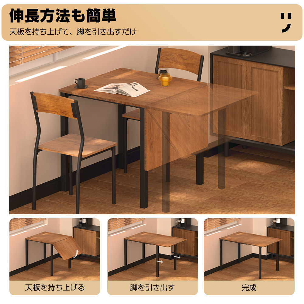 ダイニングテーブル 伸長式 伸縮式 2人 4人 6人 テーブル コンパクト