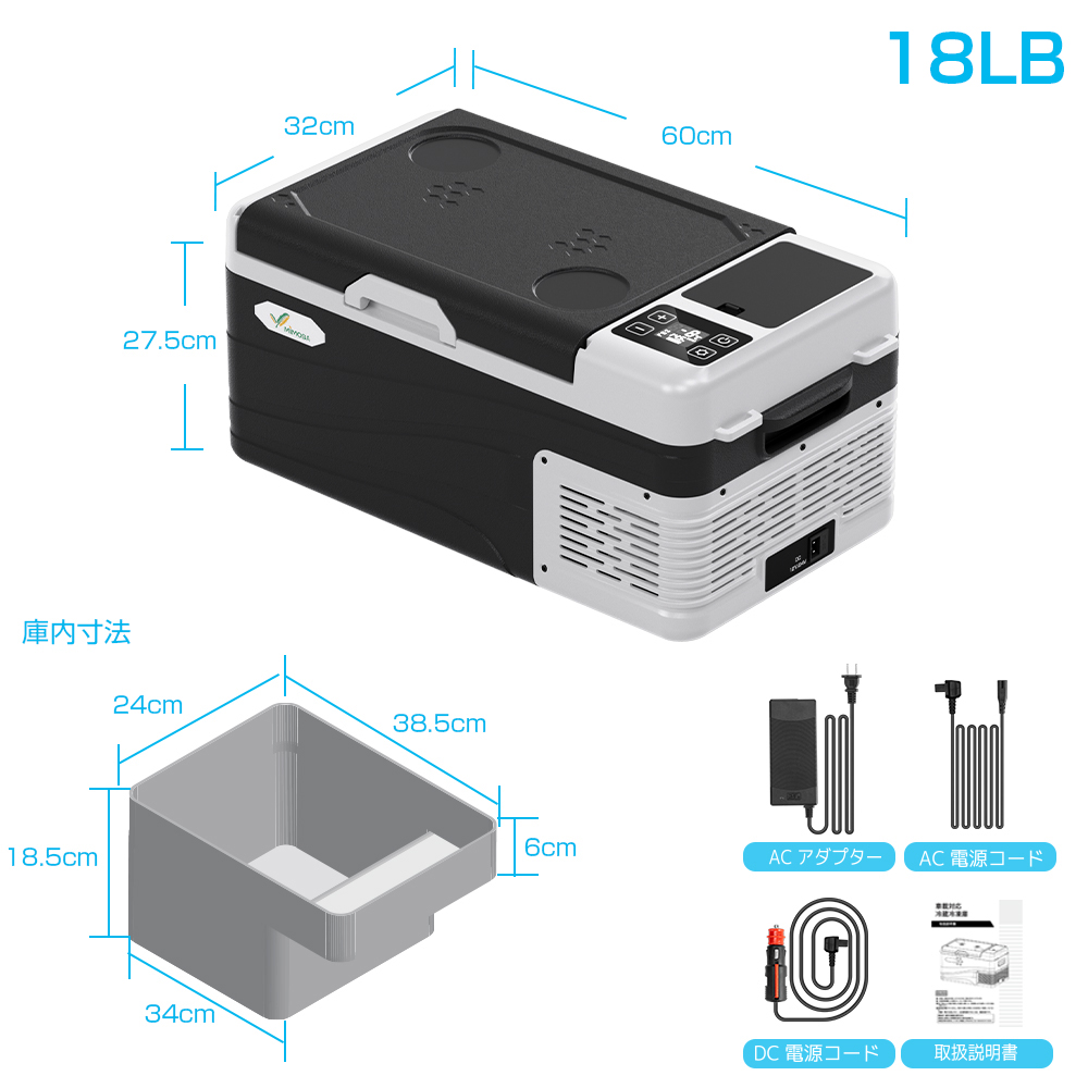 車載冷蔵庫 ポータブル冷蔵庫 12LB 18LB 25LB バッテリー付き -20℃〜20