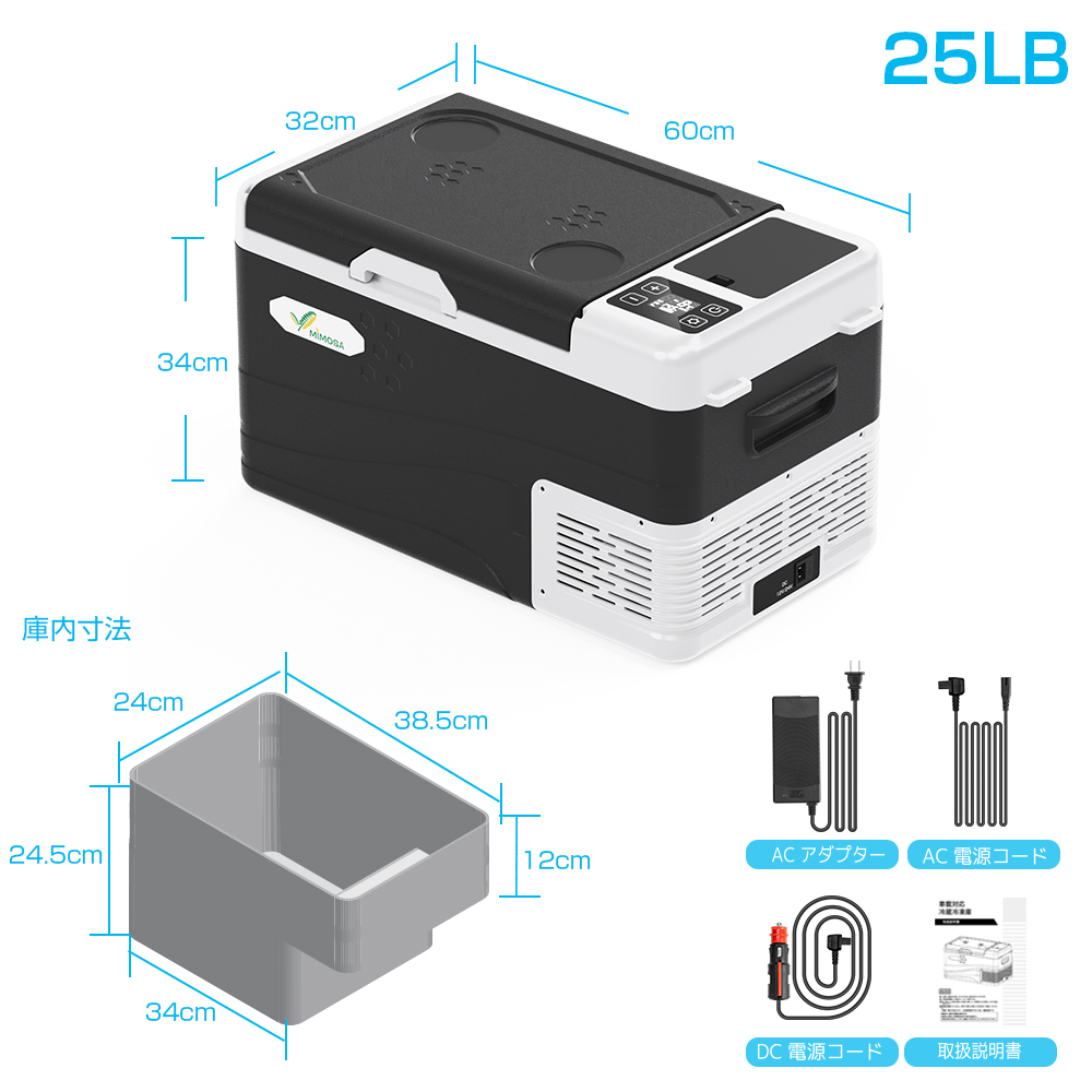 ポータブル冷蔵庫 -20℃〜20℃ 12LB 18LB 25LB バッテリー内蔵 選択可