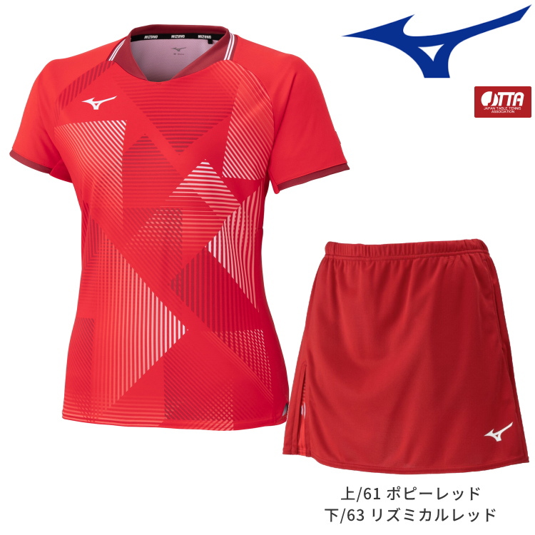 MIZUNO（ミズノ） 卓球 ユニフォーム 上下セット レディース ゲーム