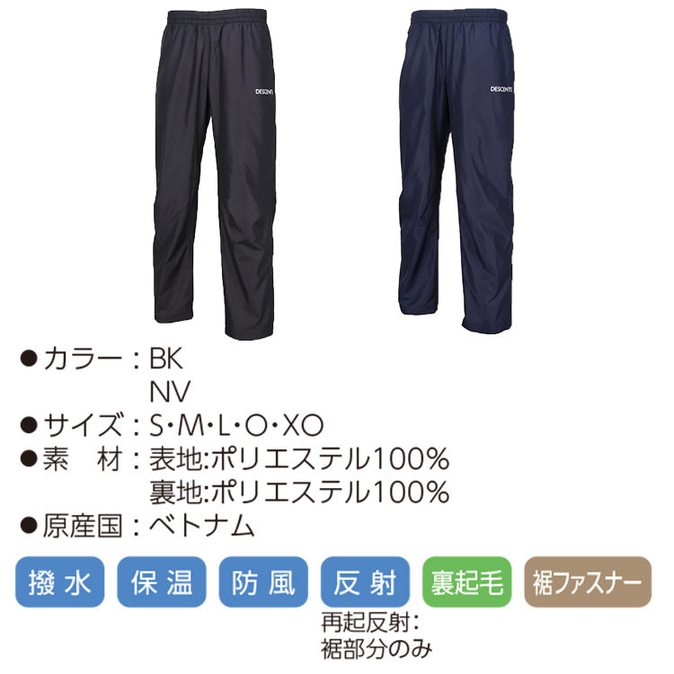 DESCENTE（デサント） ウィンドブレーカージャケット＆パンツ 上下