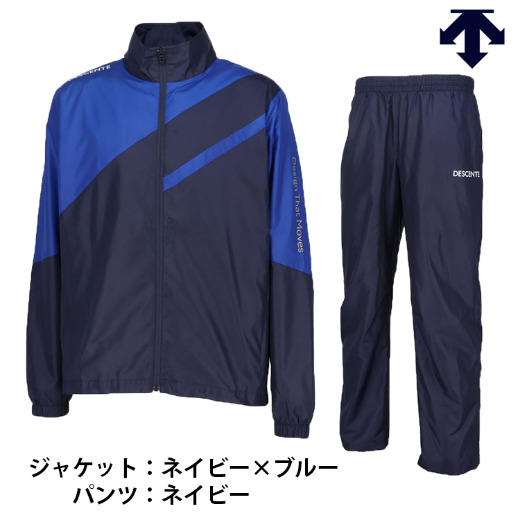 DESCENTE（デサント） ウィンドブレーカージャケット＆パンツ 上下