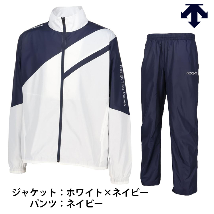 DESCENTE（デサント） ウィンドブレーカージャケット＆パンツ 上下
