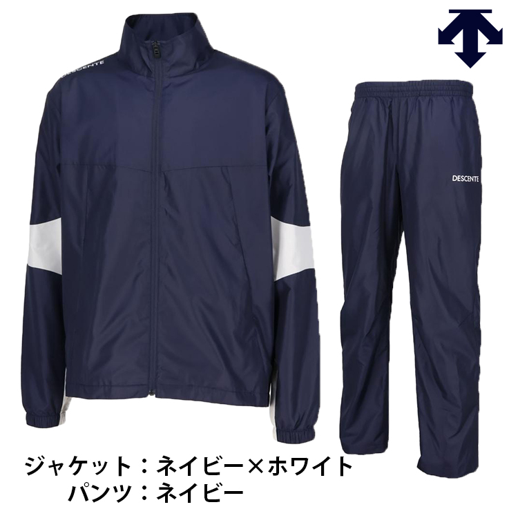 DESCENTE（デサント） ウィンドブレーカージャケット＆パンツ 上下