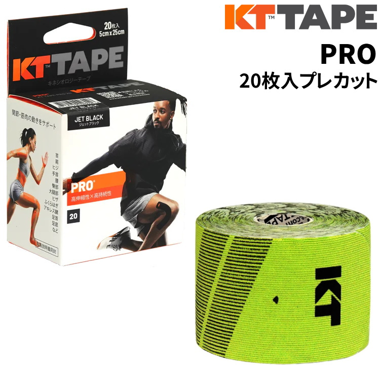 KT TAPE KT TAPE PRO20 ロールタイプ KTテープ KTPR20 テーピング