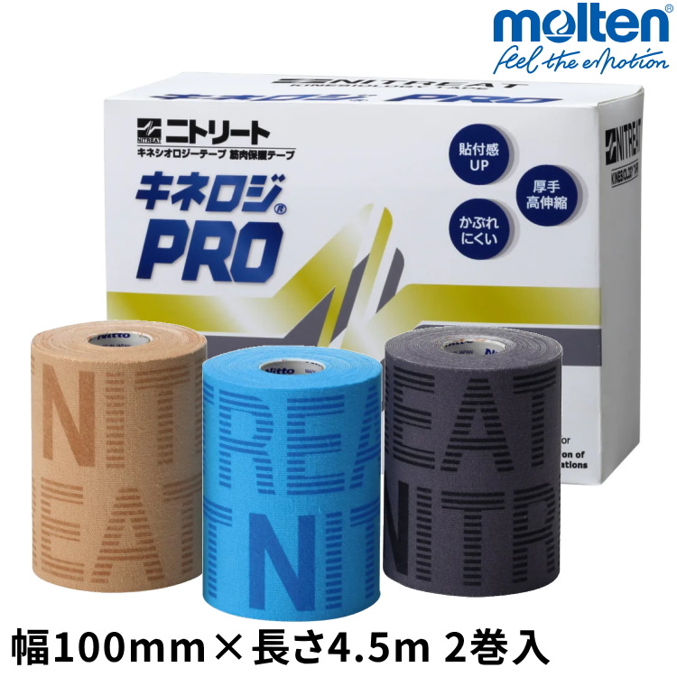 ニトリート（ニトムズ） テーピング キネシオテープ 100mm×4.5m 2巻箱