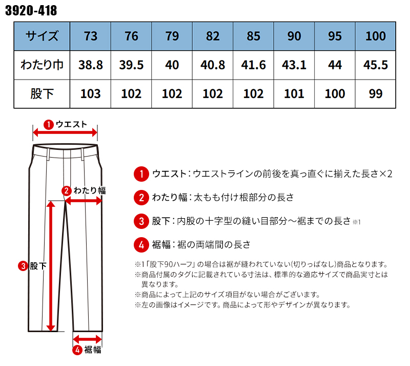 寅壱 超超ロング八分 ニッカズボン 鳶服 3920-418 TORAICHI 作業服