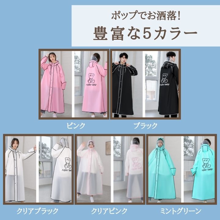 レインコート レインウェア 防水 雨具 男女兼用 XXLサイズ フェイス