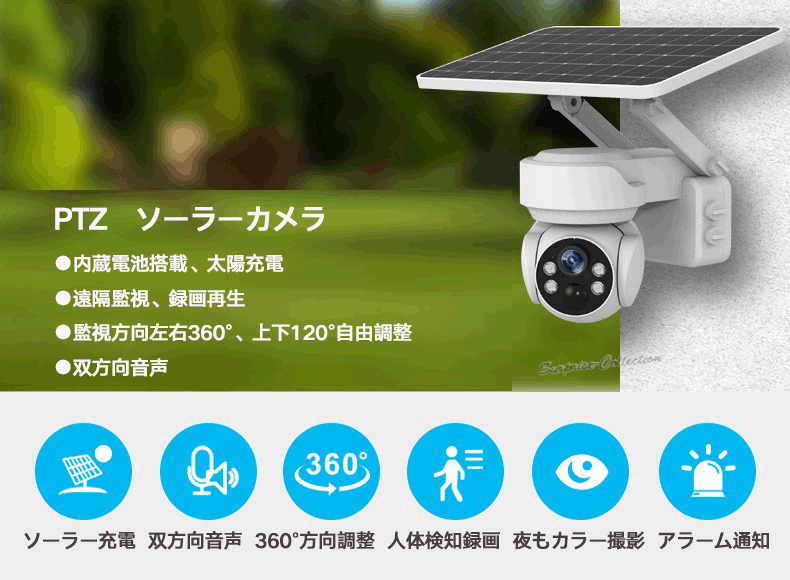 防犯カメラ 屋外 360度 ソーラー WIFI 監視カメラ ワイヤレス 人体検知