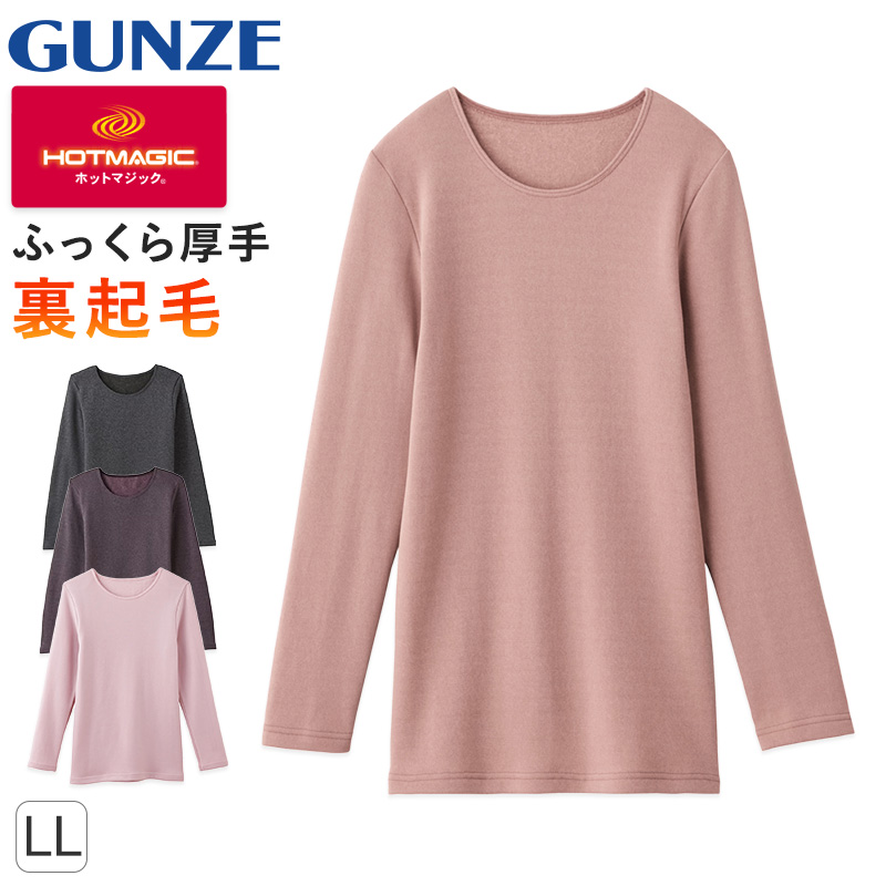 HOTMAGIC 寒さ知らず レディース 8分袖インナー LL ホットマジック