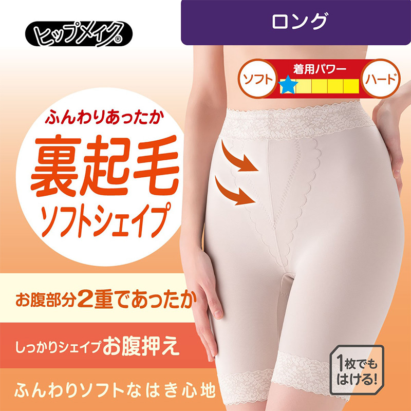 ヒップメイク ガードルショーツ ロングガードル ひざ上丈 裏起毛
