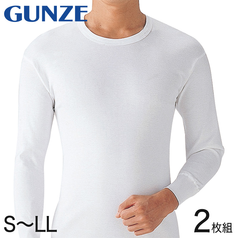 GUNZE（グンゼ） メンズ 肌着 長袖 丸首シャツ 綿100% 2枚組 S〜LL
